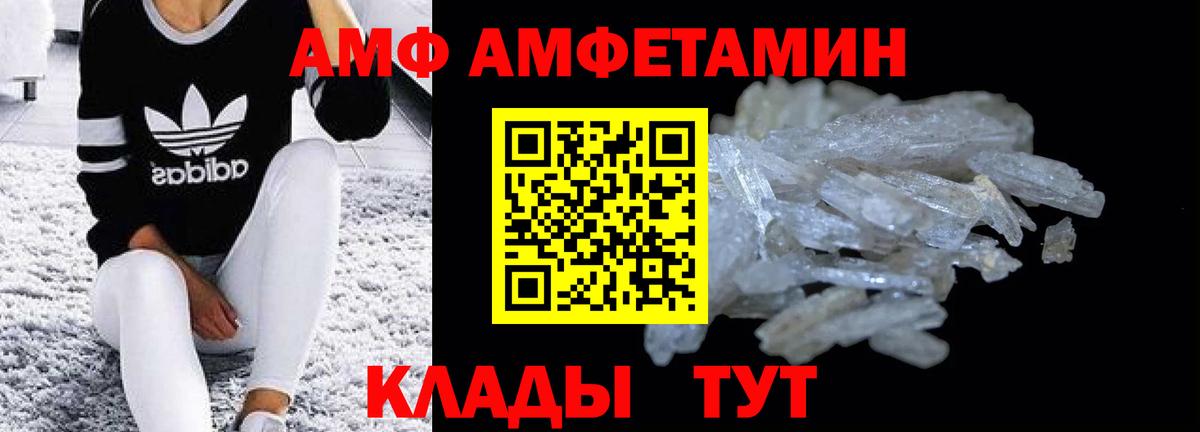 Усть-Кут  Амфетамин Розовый  Амфетамин  блэк спрут зеркало  АМФ  Вход с VPN 