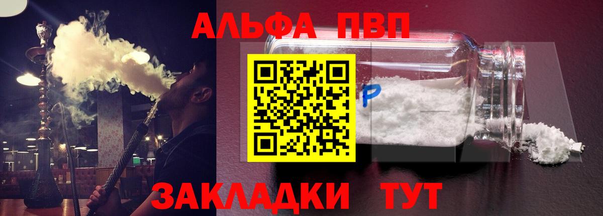 Alpha PVP СК КРИС Усть-Кут