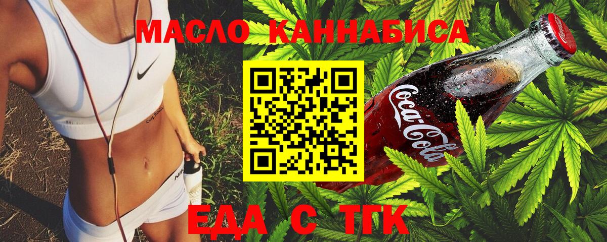 Усть-Кут  Canna-Cookies конопля  Вход с VPN 
