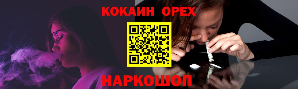 Кокаин 99% Усть-Кут