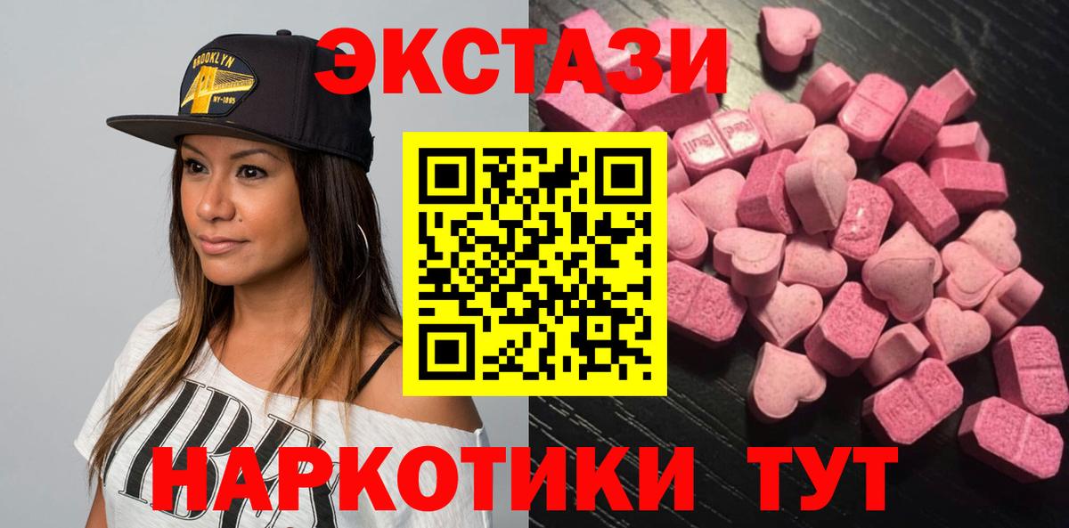 Ecstasy 280мг  ЭКСТАЗИ  МЕГА ссылка  Усть-Кут  Ecstasy 99%  Вход с VPN 
