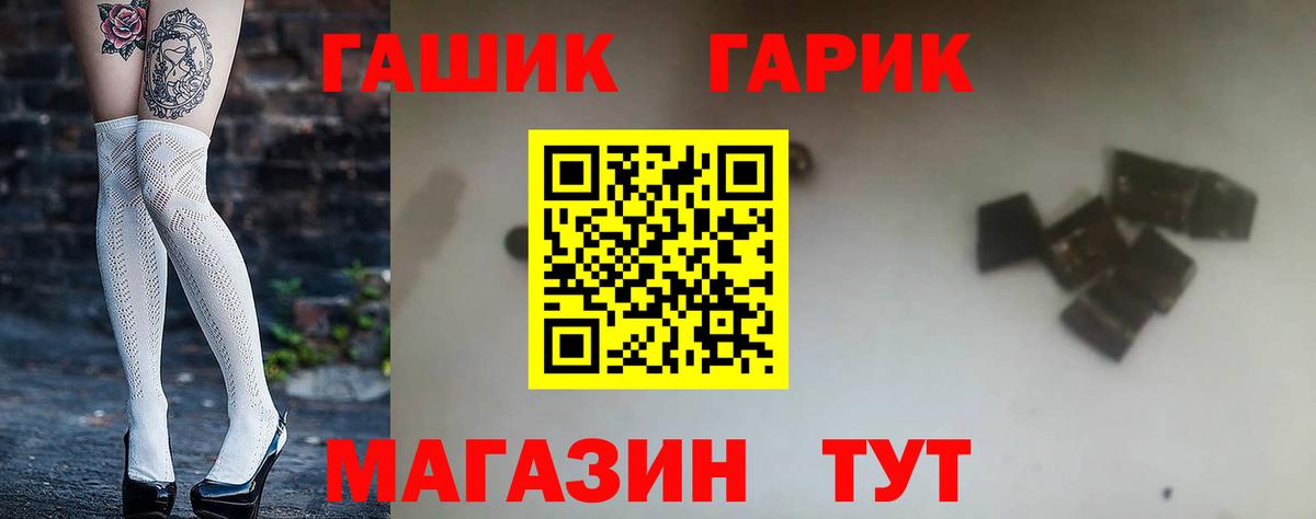 ГАШ VHQ Усть-Кут