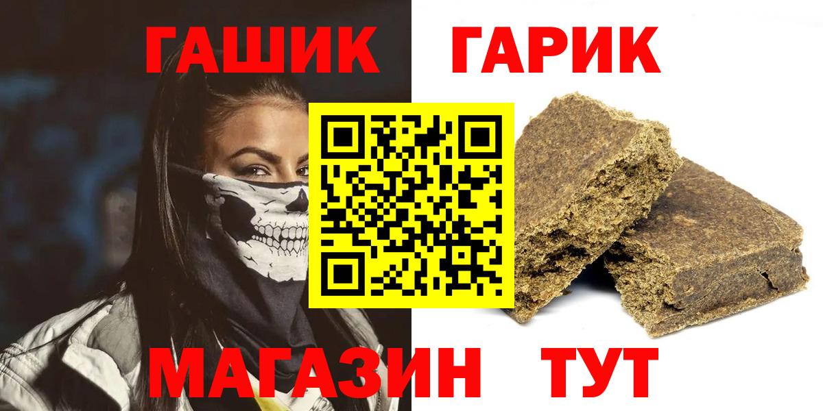 ГАШИШ  ГАШ Ice-O-Lator  Усть-Кут  Вход с VPN  Гашиш Premium 