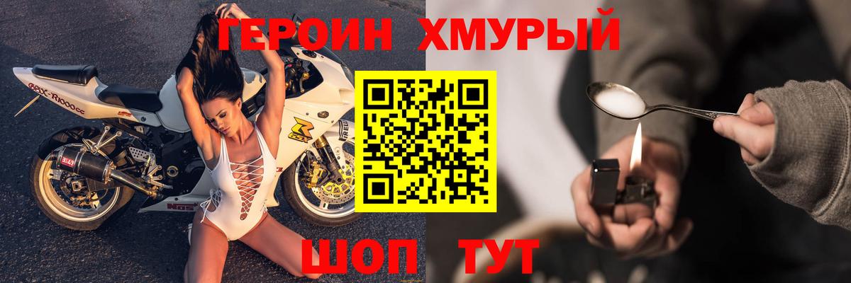 ГЕРОИН гречка  Вход с VPN  Усть-Кут 