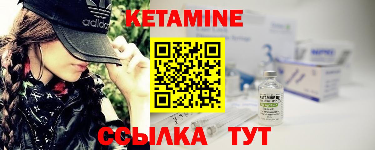 Кетамин ketamine Усть-Кут