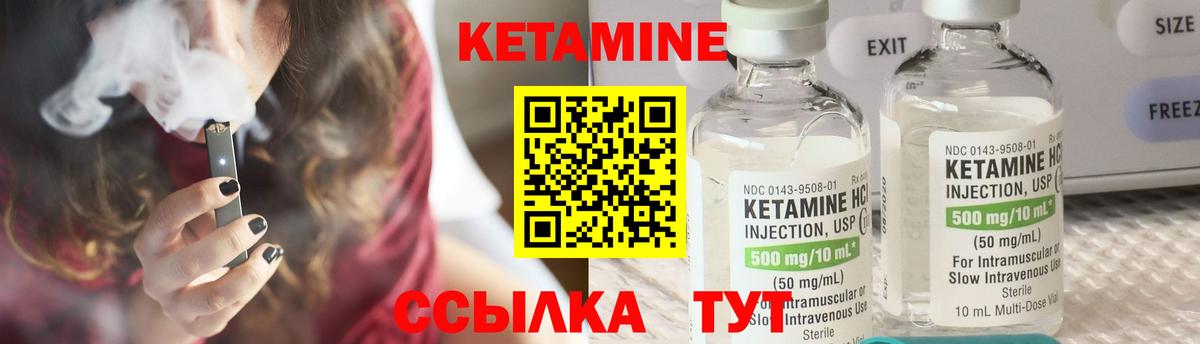 Кетамин VHQ  Кетамин ketamine  Усть-Кут  mega ТОР  Вход с VPN 
