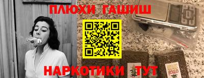 гашишное масло Гусь-Хрустальный