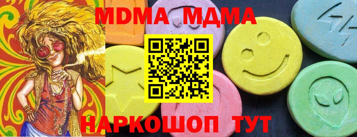 Усть-Кут  МДМА кристаллы  MDMA crystal  Вход с VPN 