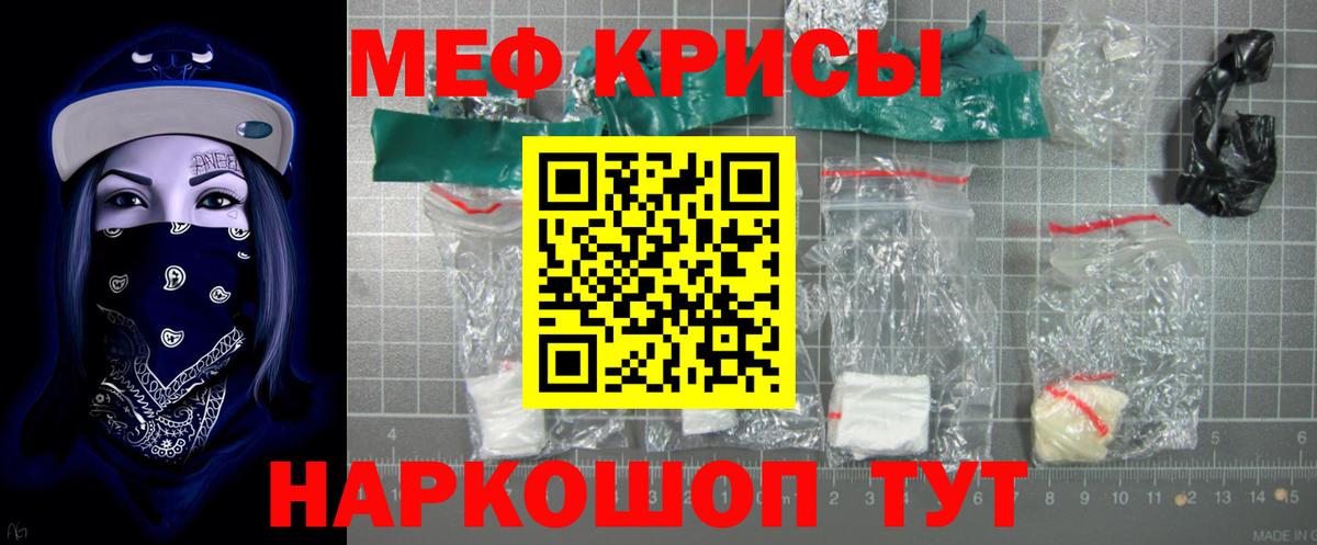 МЯУ-МЯУ 4 MMC  МЯУ-МЯУ  Вход с VPN  Усть-Кут  МЕФ кристаллы 