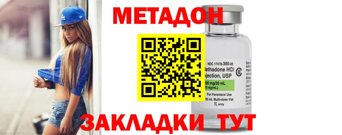 МЕТАДОН белоснежный  Вход с VPN  Усть-Кут 