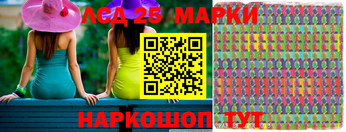 Наркотические марки 1,5мг Усть-Кут
